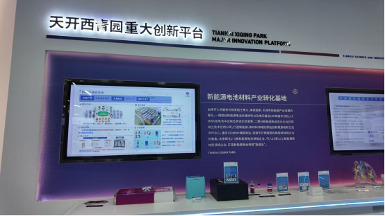 青春华章|“产学研”三线拧成“创新绳”,天津智慧引爆新质生产力_fororder_(3审)青春华章|“产学研”三线拧成“创新绳”,天津智慧助推新发展185