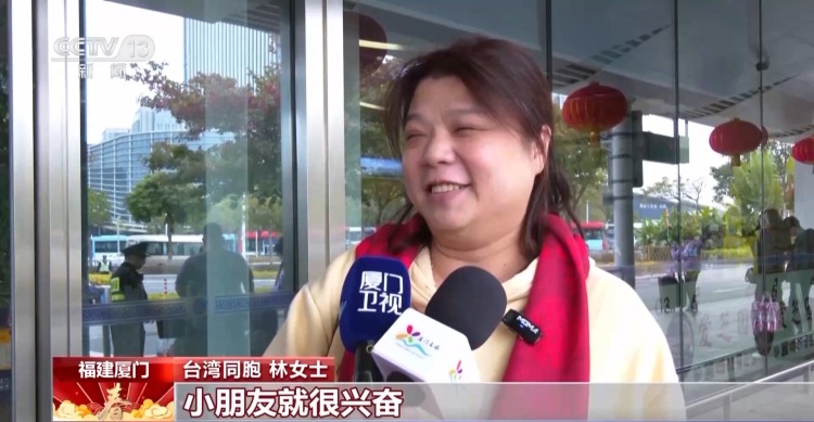 视频丨流光溢彩映海峡 两岸同胞共贺马年新春