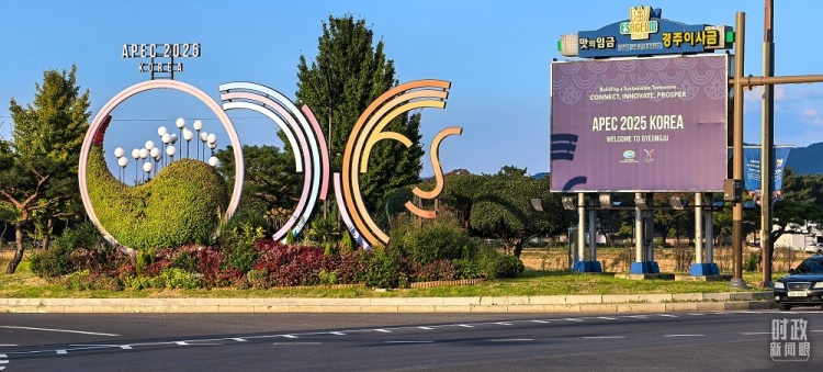 时政新闻眼丨中美元首釜山会晤,这些重点值得关注