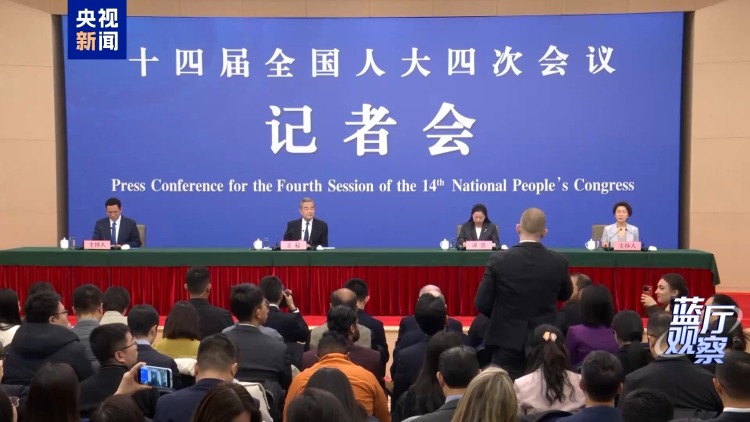 蓝厅观察丨从这场记者会 读懂中国外交