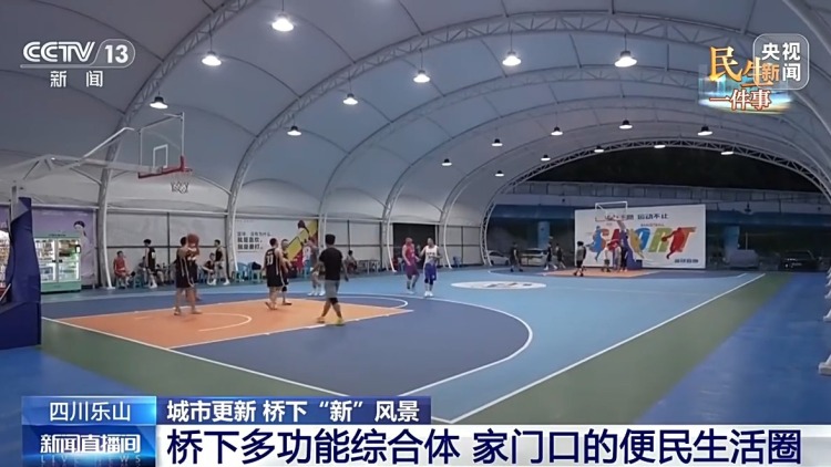 畅通出行、便民生活 桥下空间改造实现“一举多得”