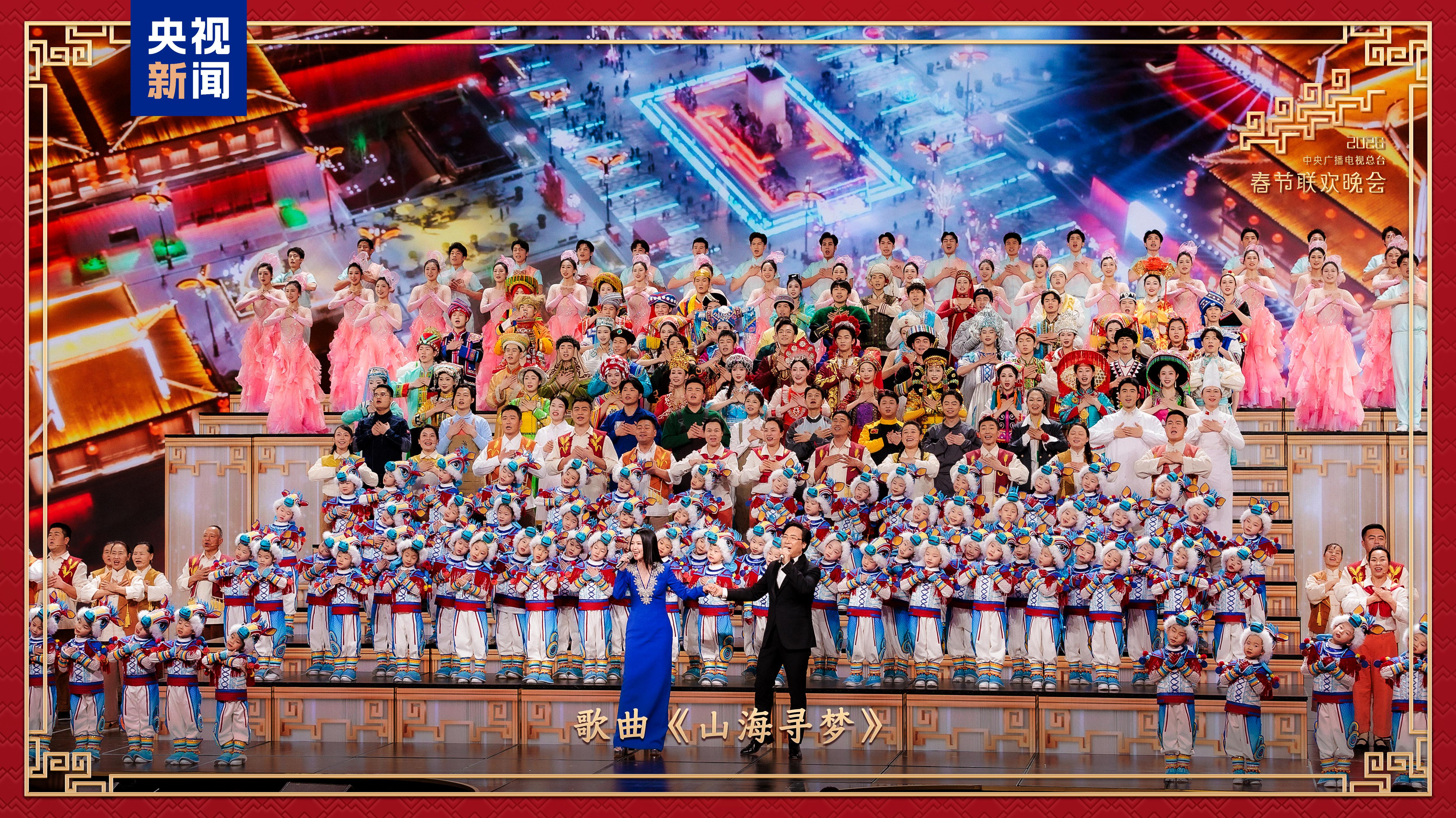 新春乐章!中央广播电视总台《2026年春节联欢晚会》奏响吉祥欢歌