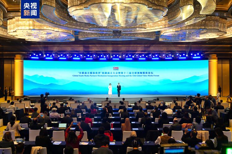 共商 共建 共享!“全球南方媒体伙伴”机制成立大会暨第十三届全球视频媒体论坛在西安举行