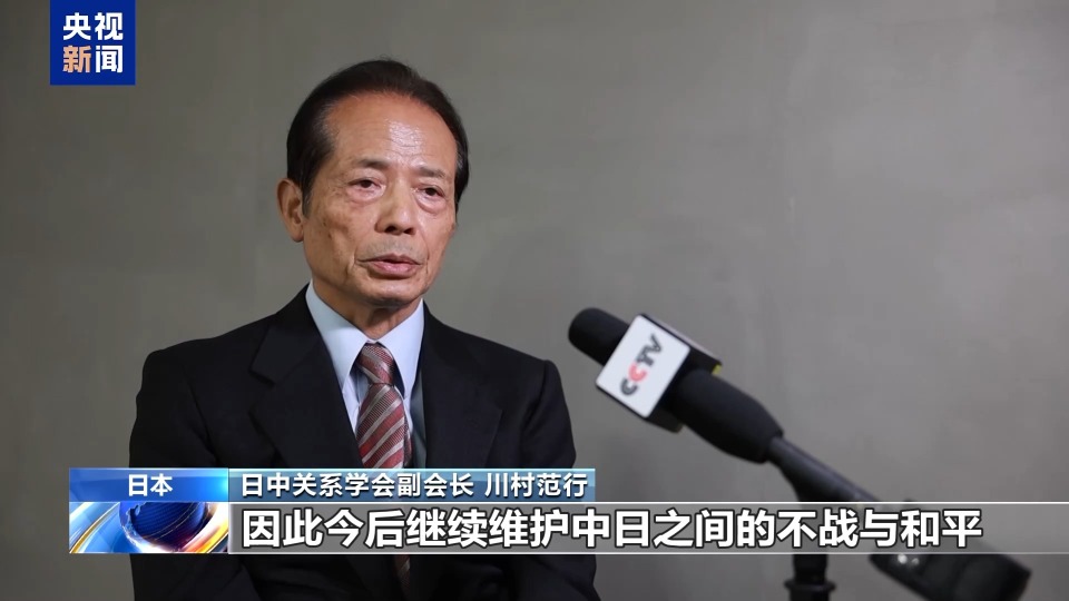 视频丨日本学者:高市早苗错误言论后果严重