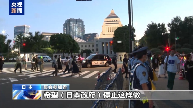 视频丨日本民众集会 反对高市扩军修宪