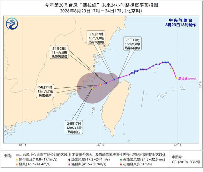 台风、暴雨、山洪、地质灾害预警齐发!注意防范
