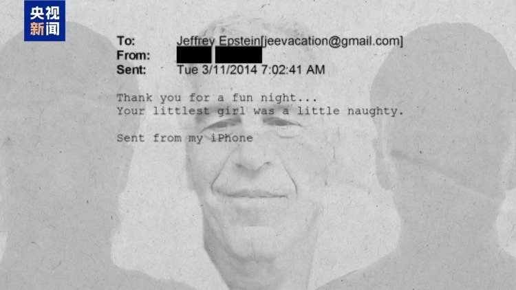 视频丨爱泼斯坦案文件更多信息曝光 美议员:内容令人作呕