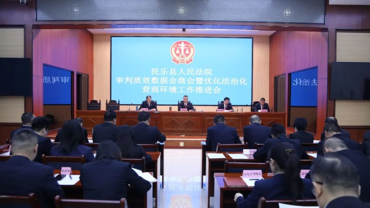 张掖市民乐县人民法院:以做实“三大管理”为法院工作高质量发展蓄势赋能_fororder_图片1