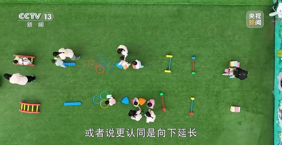 新闻周刊丨覆盖生育、养育、教育 国家正加快构建完整支持链条