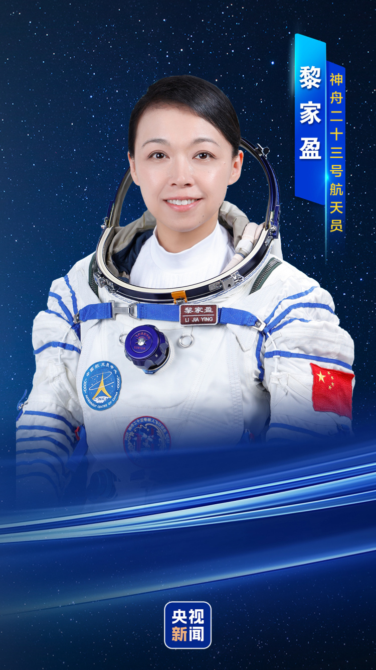 神二十三乘组朱杨柱、张志远、黎家盈简历来了