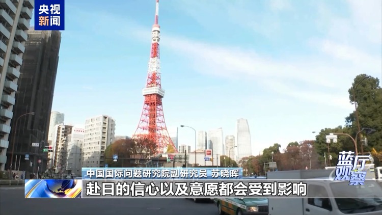 蓝厅观察丨专家分析:国际社会应高度警惕日本战略走向