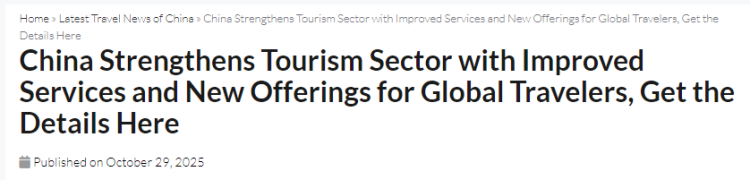 【中国那些事儿】外媒:“China Travel”热度不减 未来五年中国将打造更高质量旅游体验