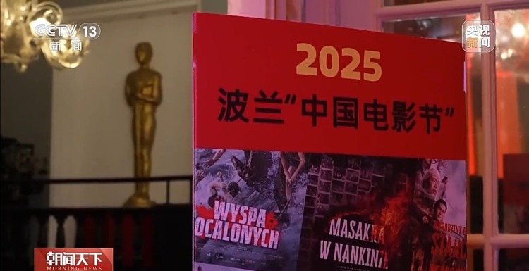 观众口碑+文化影响力持续提升 中国电影实力“圈粉”海外