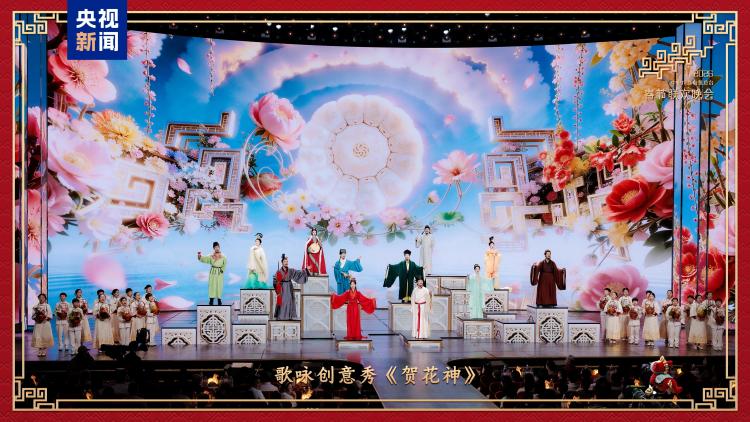 新春乐章!中央广播电视总台《2026年春节联欢晚会》奏响吉祥欢歌