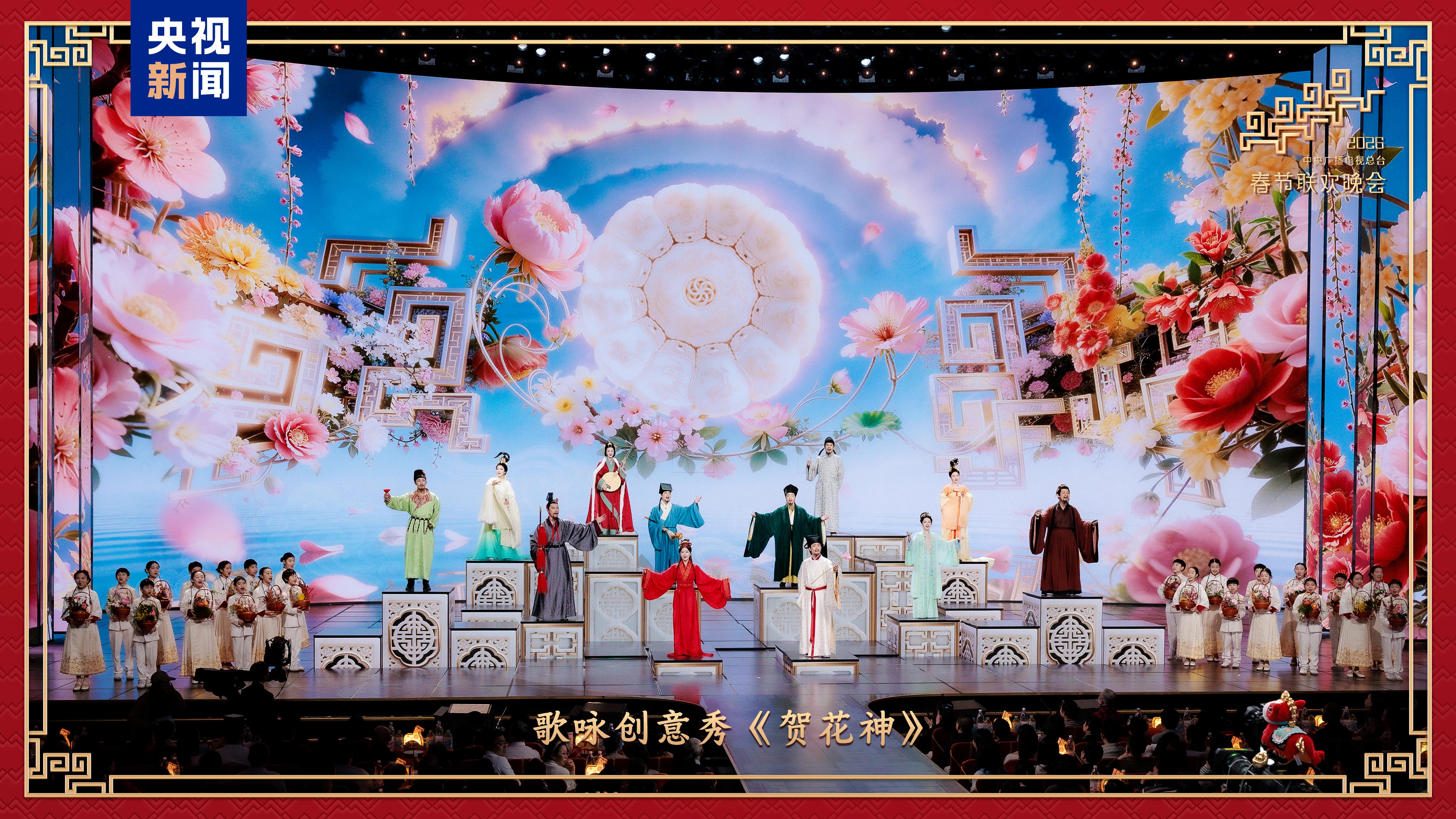 新春乐章!中央广播电视总台《2026年春节联欢晚会》奏响吉祥欢歌