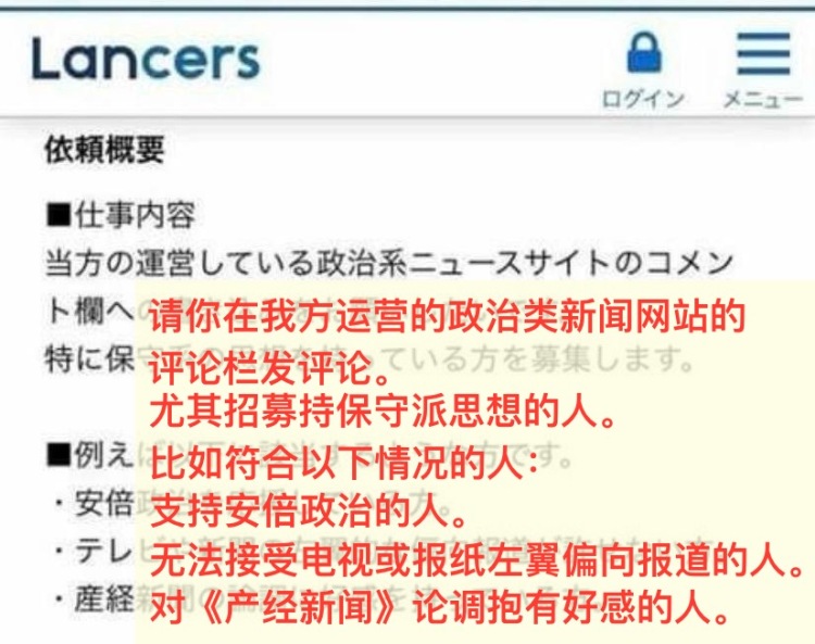 国际观察|鼓吹右翼观点 煽动对华仇恨——起底日本网络舆论操弄黑手