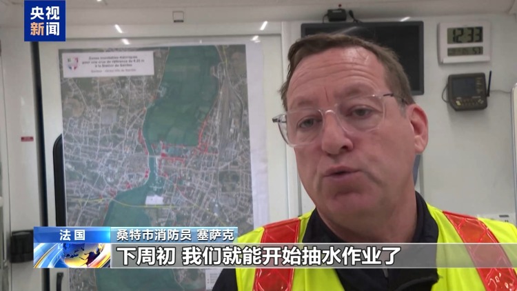 视频丨连续40天降雨创纪录 法国多地遭遇洪涝