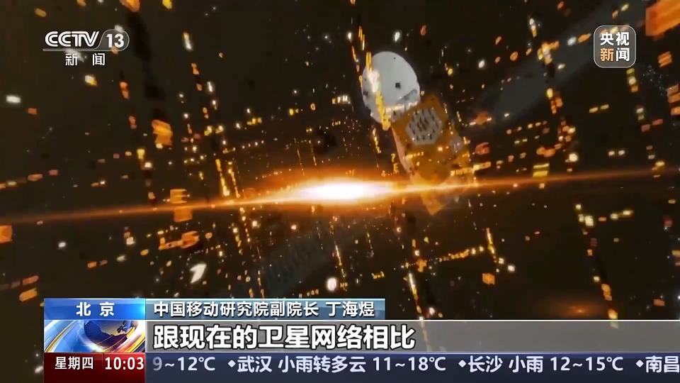 天地一体全球连接 6G生活新体验抢先看→