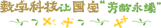 【理响中国·中国式现代化请回答】青年学习班 | “春日经济”一路繁花一路香