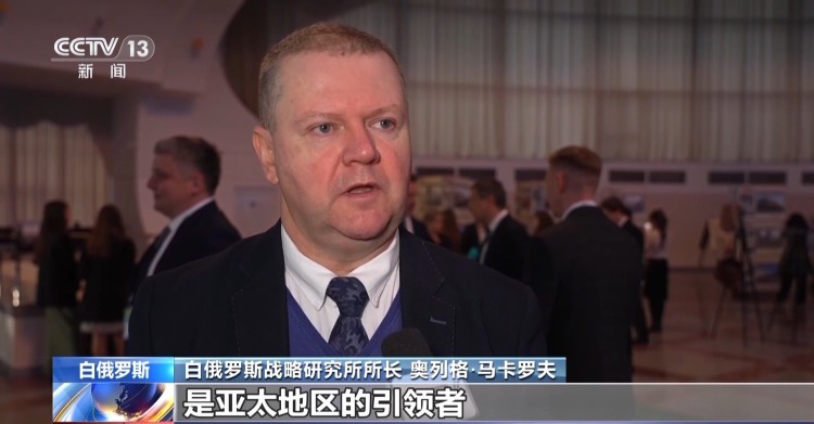 视频丨国际人士:亚太经合组织会议具有重要意义 中国发挥关键作用