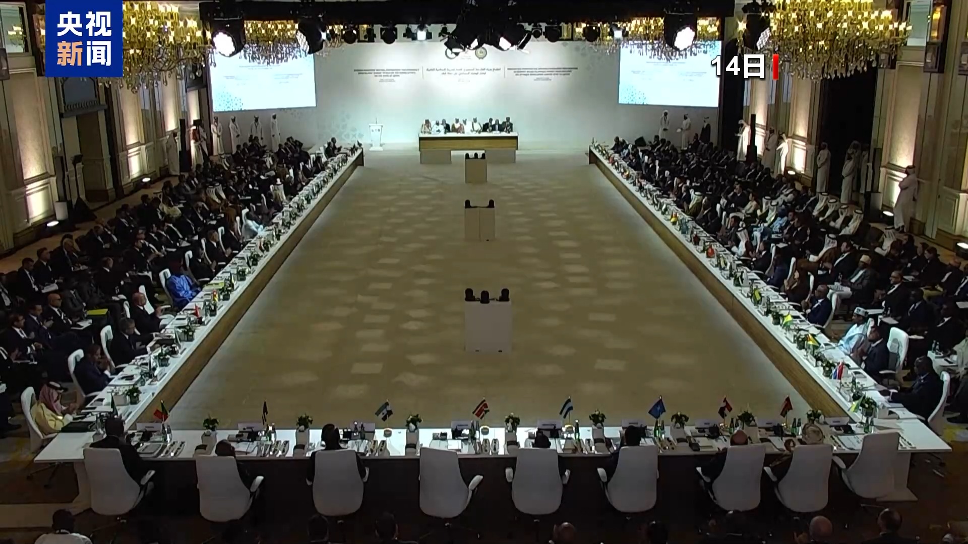 总台记者观察丨阿拉伯国家紧急磋商:除了强烈谴责,还能如何反制以色列?