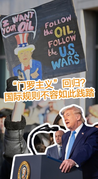 【国际3分钟】“门罗主义”回归？国际规则不容如此践踏_fororder_250106竖版封面2
