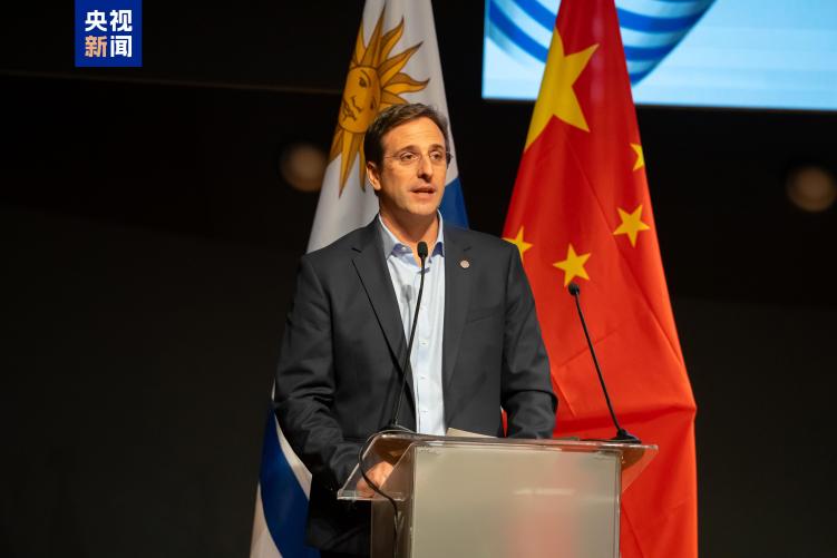 共谋发展 共话未来!“创新·开放·共享发展”全球对话会乌拉圭专场在蒙得维的亚举行