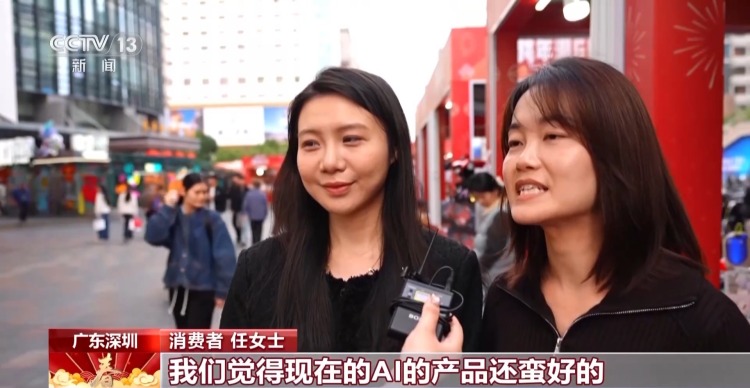 春节集中“上新” AI产品成热门“电子年货”