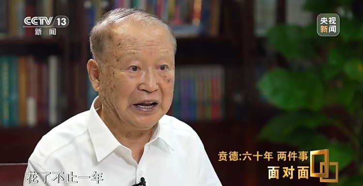 面对面丨60年做好两件事 专访国家最高科学技术奖获得者贲德
