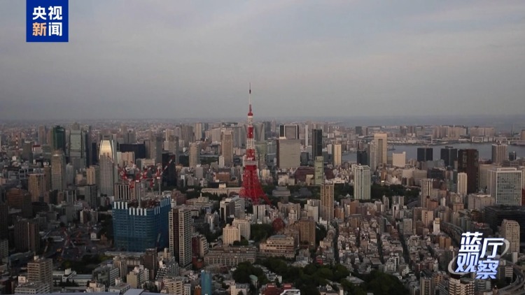 蓝厅观察丨国际社会须高度警惕复活军国主义的图谋