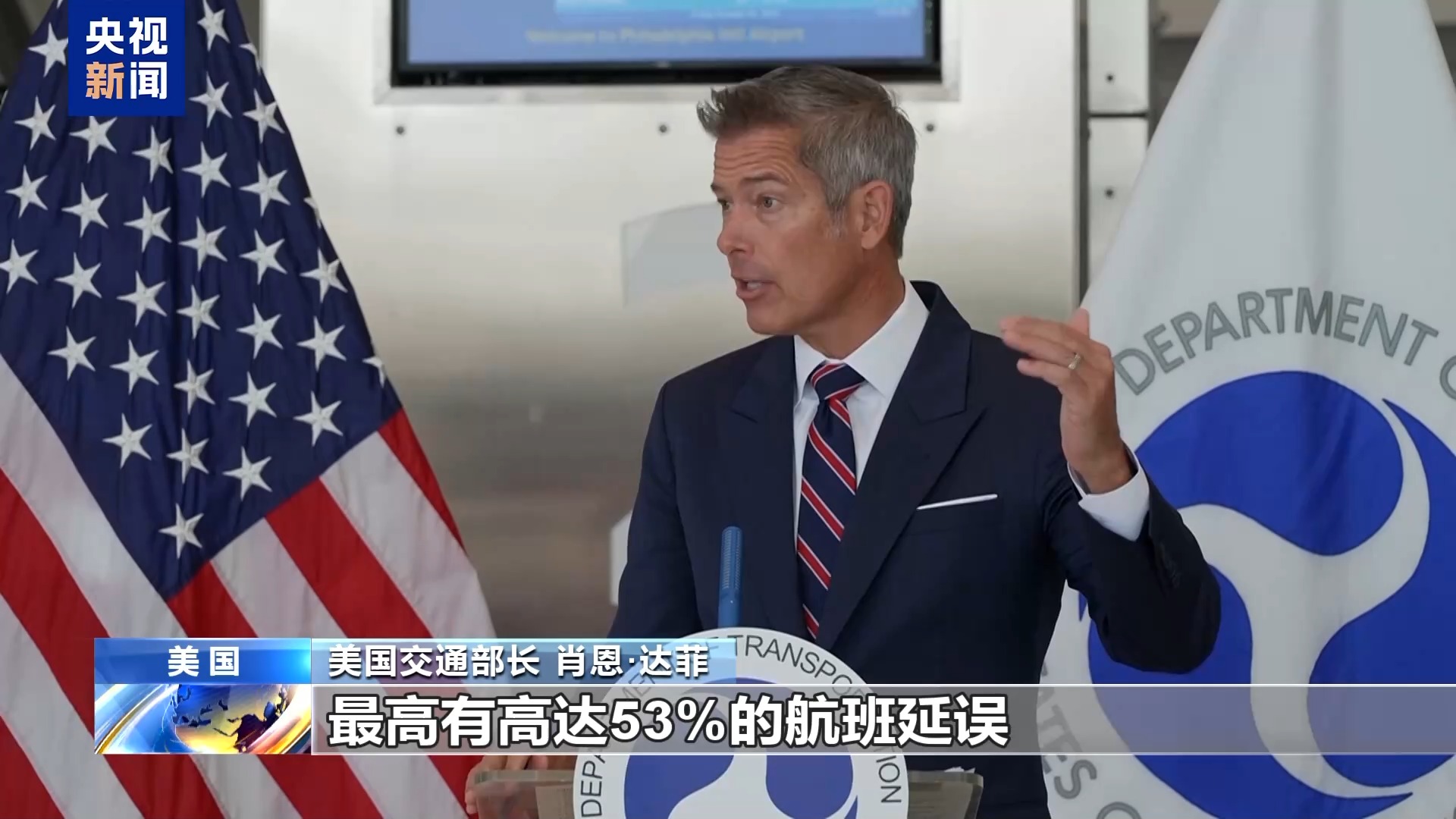 视频丨美联邦政府"停摆"第27天 逼近最长纪录