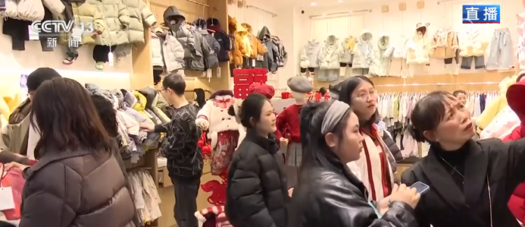 国潮点亮“年经济”服装消费热力足 “新中式”走俏马年主题配饰热销