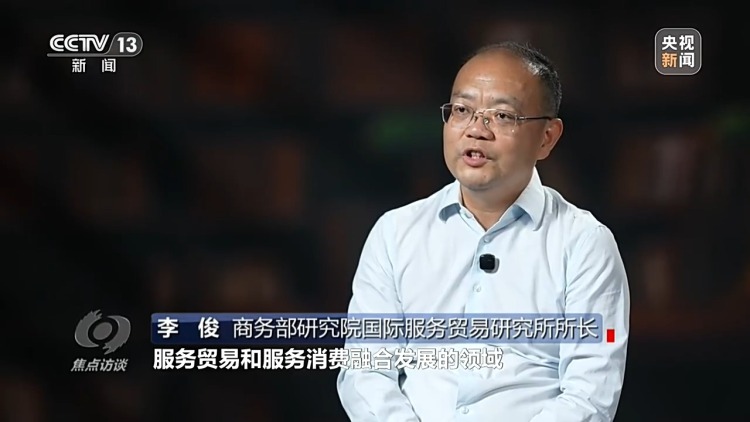 焦点访谈丨中国服务 全球共享