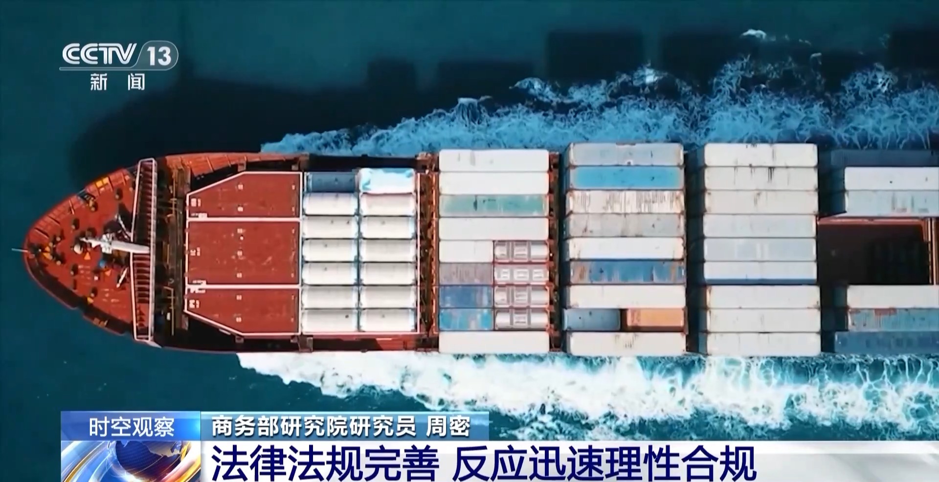 美滥施关税遭反噬!中国“11箭齐发”反制 专家预测→