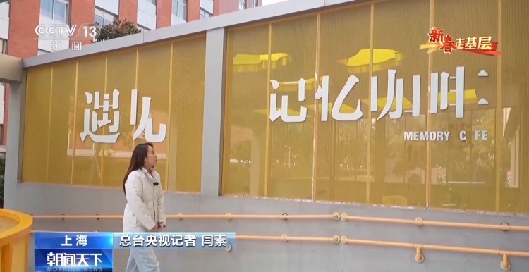 新春走基层丨“如果点了美式却来了拿铁,请多包涵”