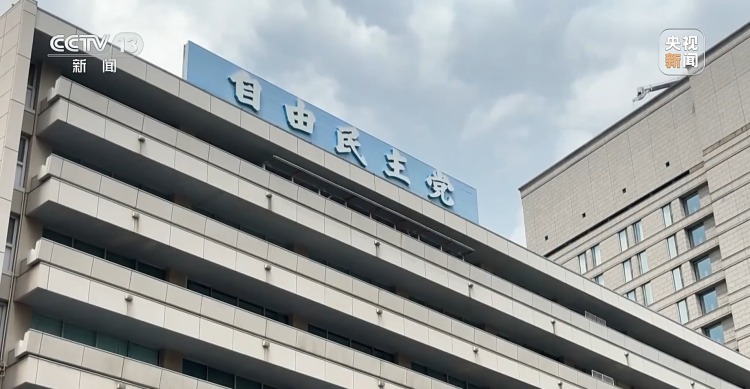 新闻周刊丨高市之“祸”:撕裂中日关系的“天崩开局”