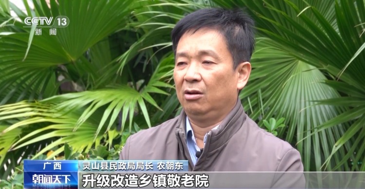 硬件升级+服务扩容 农村养老更优质更有温度