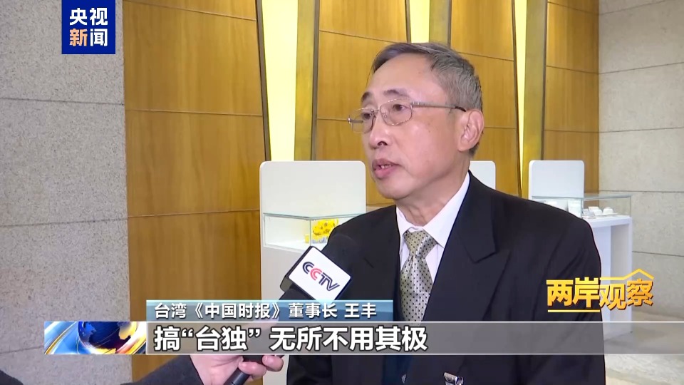 两岸观察丨台湾光复纪念日 值得全体中国人共同铭记