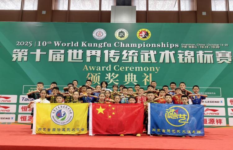 内蒙古武术健儿世锦赛斩获76枚奖牌载誉凯旋