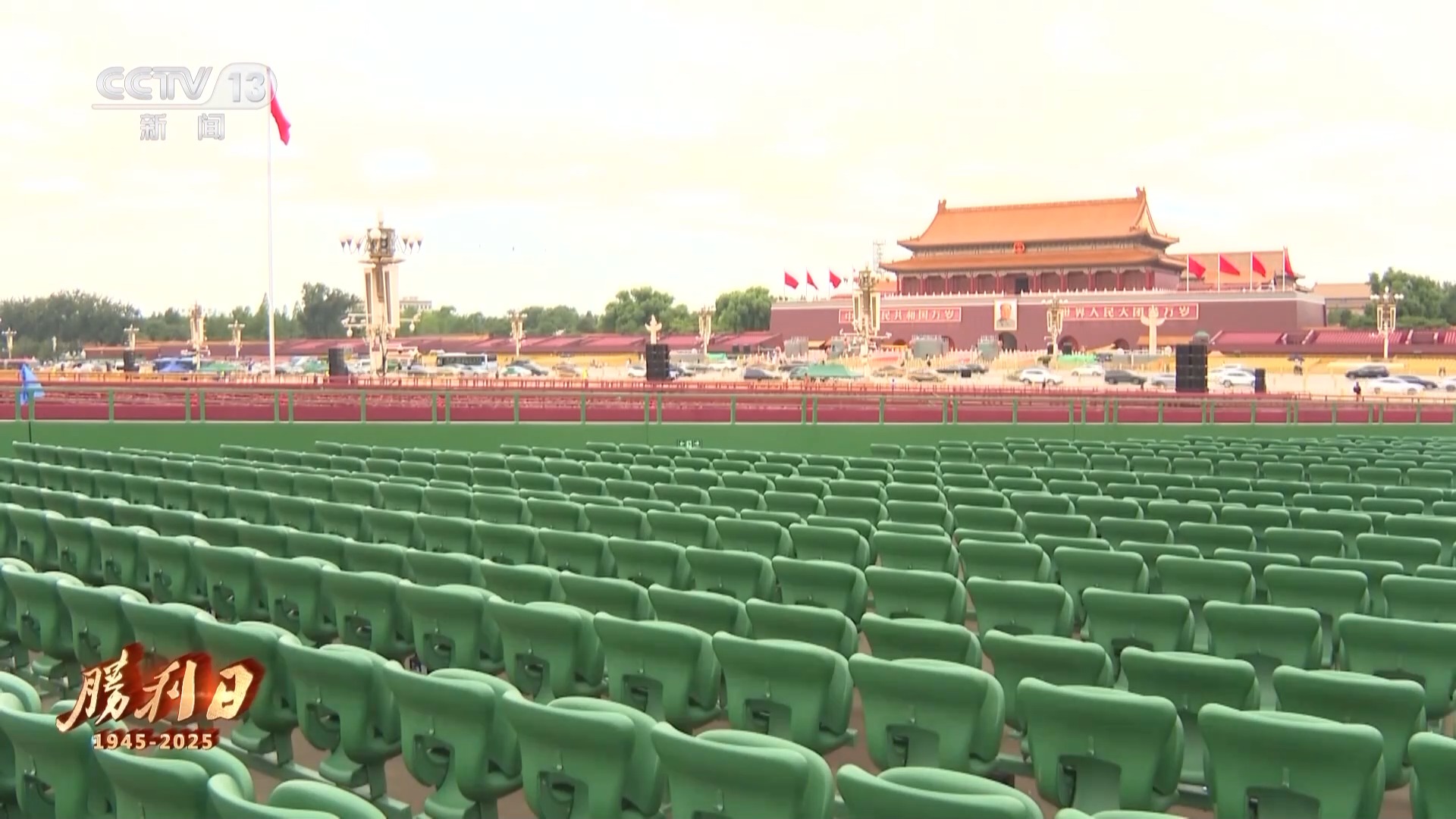 迎接胜利日 回望永不能忘的烽火岁月