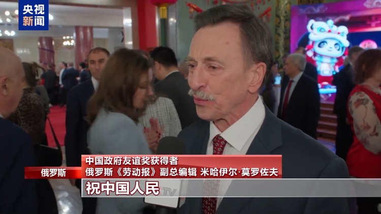 视频丨多国政要和友好人士向中国人民送上新春祝福