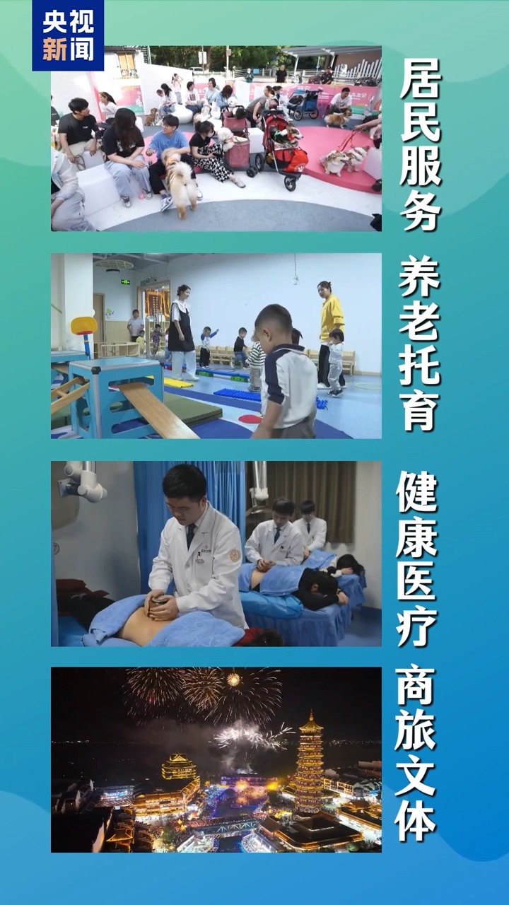 新职业、新工种、新岗位!聚焦服务业,这场大会释放有力信号