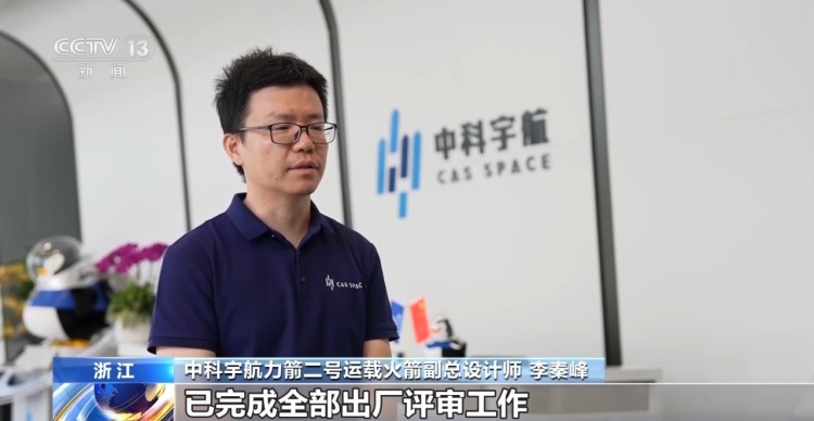 视频丨完成合练!力箭一号首次海上发射进入倒计时