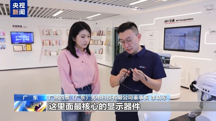 “工作搭子”升级了!看广东智能眼镜如何“玩转”纳米世界