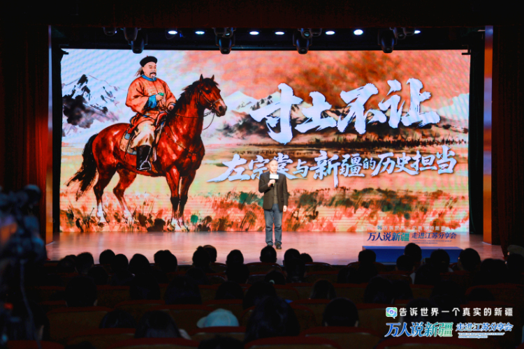 跨越四千公里赴约!“万人说新疆”走进江苏分享会多维度讲述新疆70年蝶变与家国守望