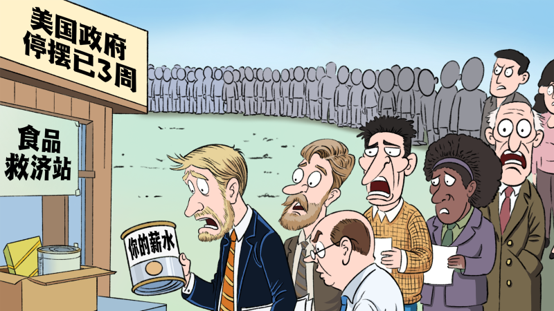 【国际漫评】新“薪”酬