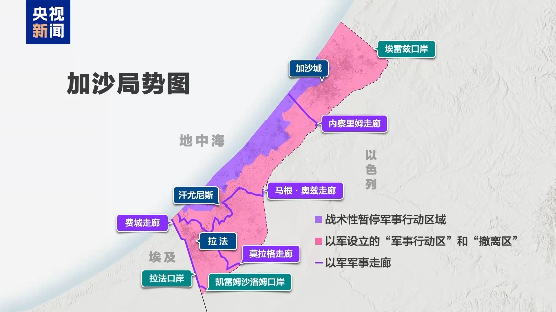 以军批准加沙行动计划大纲 专家:“清空加沙”进入初级阶段