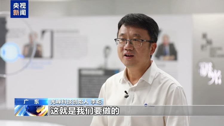 “工作搭子”升级了!看广东智能眼镜如何“玩转”纳米世界