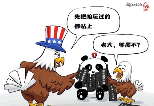 【國際漫評】自曝家丑