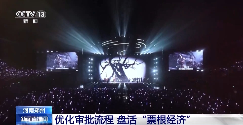 视频丨周周有演出月月有大戏 河南郑州演艺市场持续火热